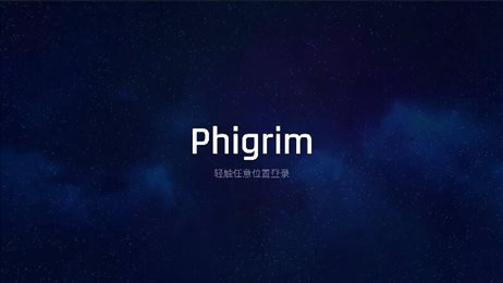 phigrim官方免费