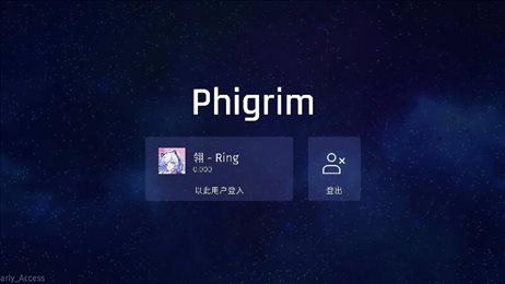 phigrim官方免费