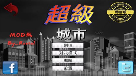 超级城市英雄卡(Super City)