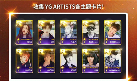 SuperStar YG中文版