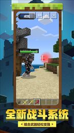 我的世界移动版(Minecraft)