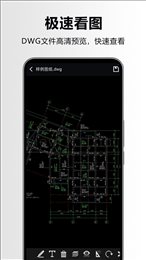 CAD看图快