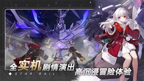 崩坏星穹轨道2.5版本