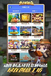 方块堡垒国际服最新版本(Blockman GO)