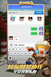 方块堡垒国际服最新版本(Blockman GO)