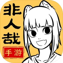 非人哉王牌员工官网版v1.0.1