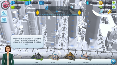 simcity国际版