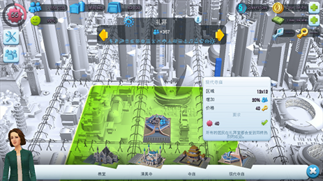 simcity国际版