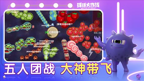 球球大作战官方版