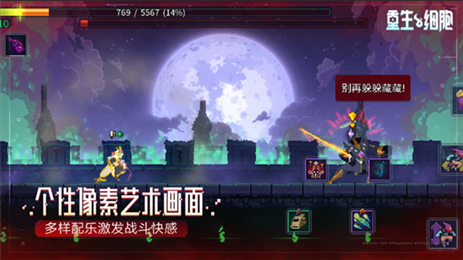 重生细胞bilibili版(Deadcells)