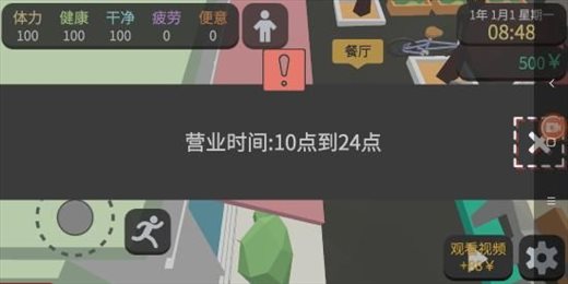 方块人的简单生活正版手游