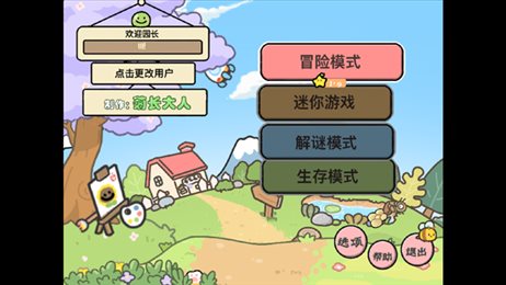 pvz幼儿园版(植物大战僵尸幼儿园版)