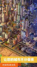 模拟城市我是巿长官方版(SimCity)