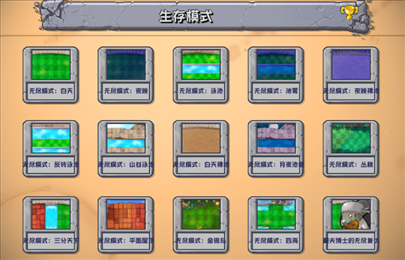 植物大战僵尸杂交版官方正版