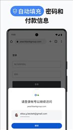 谷歌chrome手机版(Chrome)