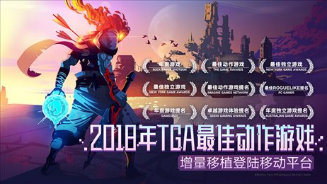 重生细胞官方正版(Deadcells)