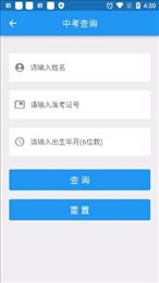 揭阳智慧教育APP