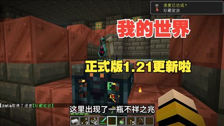 minecraft国际版基岩版(Minecraft)