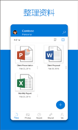OneDrive手机版