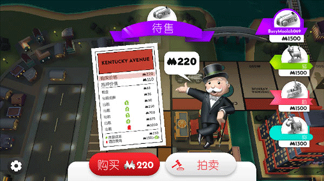 monopoly大富翁