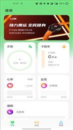 红魔运动app