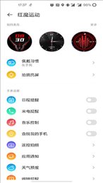 红魔运动app