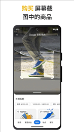 google搜索app(Google)