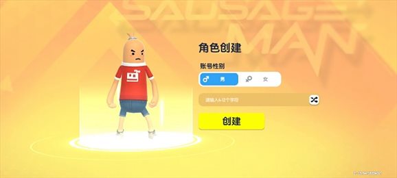 香肠派对ss17赛季