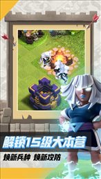 clashofclans国际服官网版