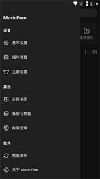 musicfree最新版本