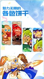 饼干人王国中文版(Cookie Run: Kingdom)