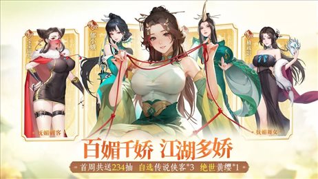 江湖如梦港台版