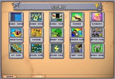 植物大战僵尸杂交版2.4版本