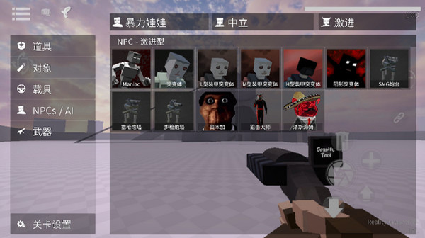 gorebox联机版(G沙盒仇恨)