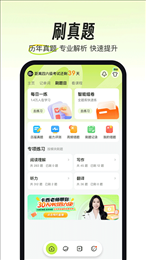 考试蚁APP