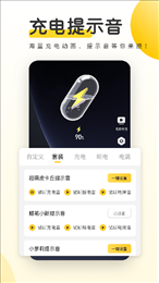 元气桌面壁纸app