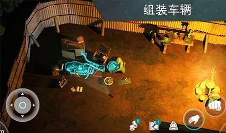 地球末日生存中文版