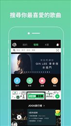 joox安卓版