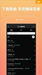 joox安卓版