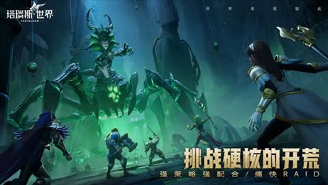 塔瑞斯世界s1赛季