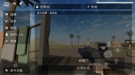 gorebox联机版(G沙盒仇恨)