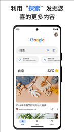 谷歌搜索手机版