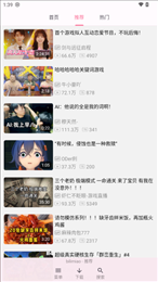 bilimiao哔哩喵