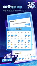 墨迹天气2024最新版