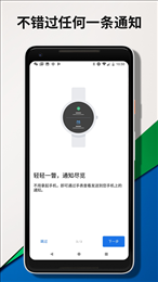 Wear OS by Google中国版