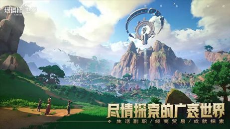 塔瑞斯世界s1赛季