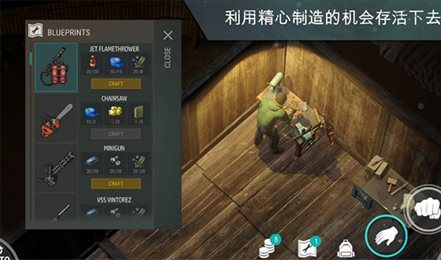 地球末日生存中文版